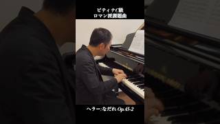 Download lagu 【ピティナC級ロマン派課題曲】へラー:なだれ Op.45-2 mp3