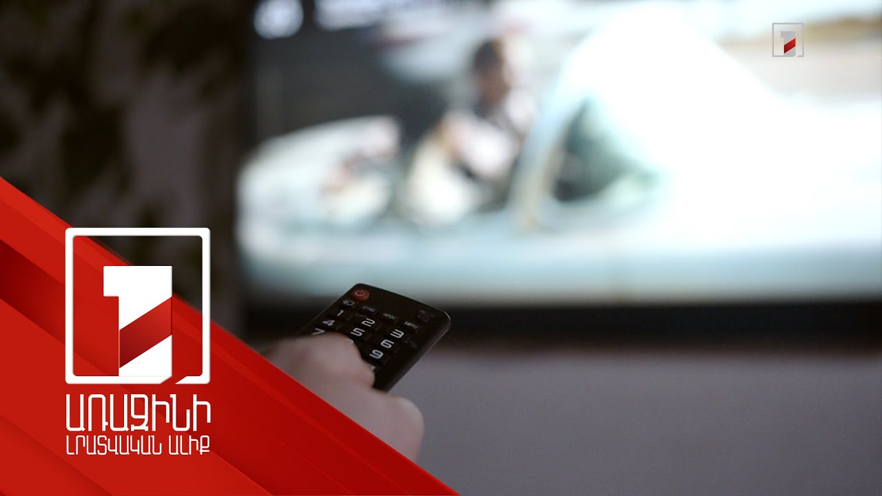 Առաջարկվում է քրեական ենթամշակույթ քարոզող ֆիլմերը ցուցադրել գիշերը. նախագիծ