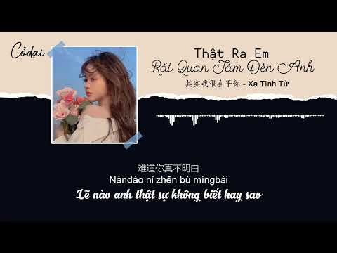 Thực ra em rất quan tâm anh (Yêu đơn phương - 其实我很在乎你) - Xa Tịnh Tử