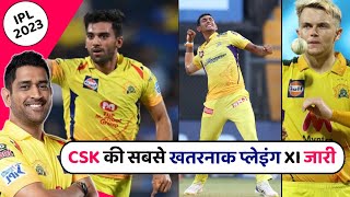 IPL 2023- CSK released their STRONGEST Playing 11 | Chennai Super Kings 2023 #CSK #IPL2023