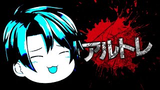【コラボ】アルトレさんと闇鍋してみた！ 前編【ゆっくり茶番】