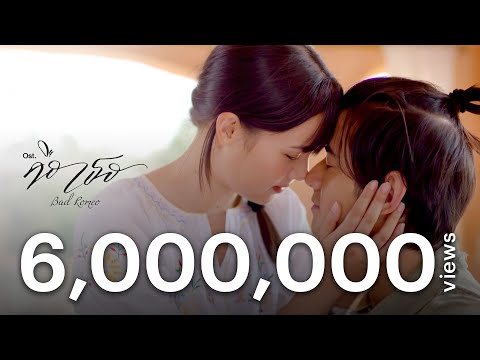 คือเธอ Ost.คือเธอ | เลอทัศน์ เกตุสุข (โต Mirrr) | Official MV