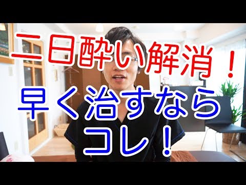 すぐに酔いを覚ます:これが呼吸による効果です