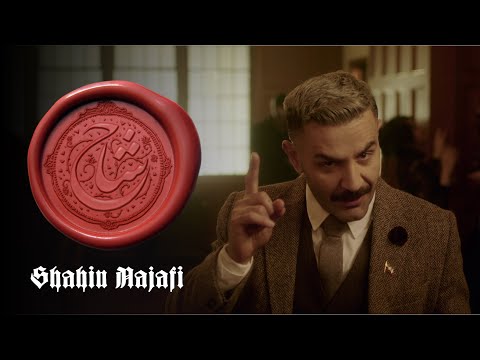 Shahin Najafi - SHAH Official Music Video