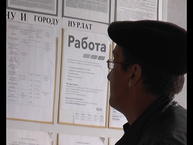 Шанс есть у всех: вы приняты на работу!