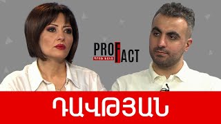 Հեռադիտակով փրկիչները ԵՄ-ից, ՀՀ իշխանությունները՝ Ադրբեջանի փաստաբան. Գառնիկ Դավթյան /// ՊՐՈՖՖԱԿՏ