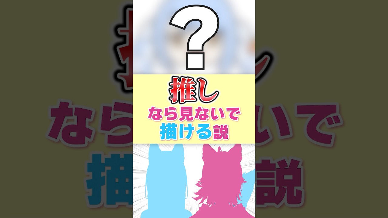 誰を描いてるでしょうか？推しなら見ないで描ける説！ 団長編　#描いてみた  #イラスト #VTuber #ホロライブ