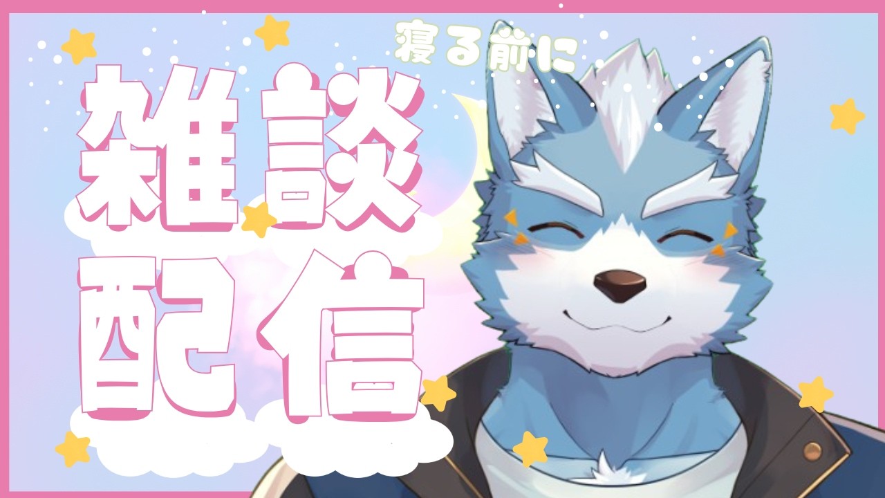 【雑談】連休終了明日からまた頑張りましょう【Vtuber】