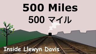 Download lagu 500 Miles - Lyrics - 500 マイル - in Japanese - Justin Timberlake, Carey Mulligan & Stark Sands mp3