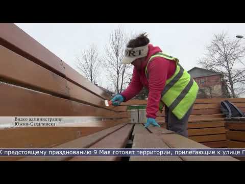 07.05.2026 В Южно-Сахалинске моют и красят лавочки и памятники