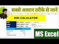 Ms Excel में EMI Calculator बनाना सिखे #youtube #excel Indian tech official