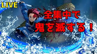 【ネタバレ注意】鬼滅の刃　ヒノカミ血風譚をやるおじさん【PS5】