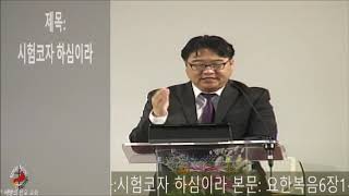 06월28일2020년 주일 설교