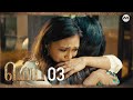 Mei EP3 Tamil Web Series