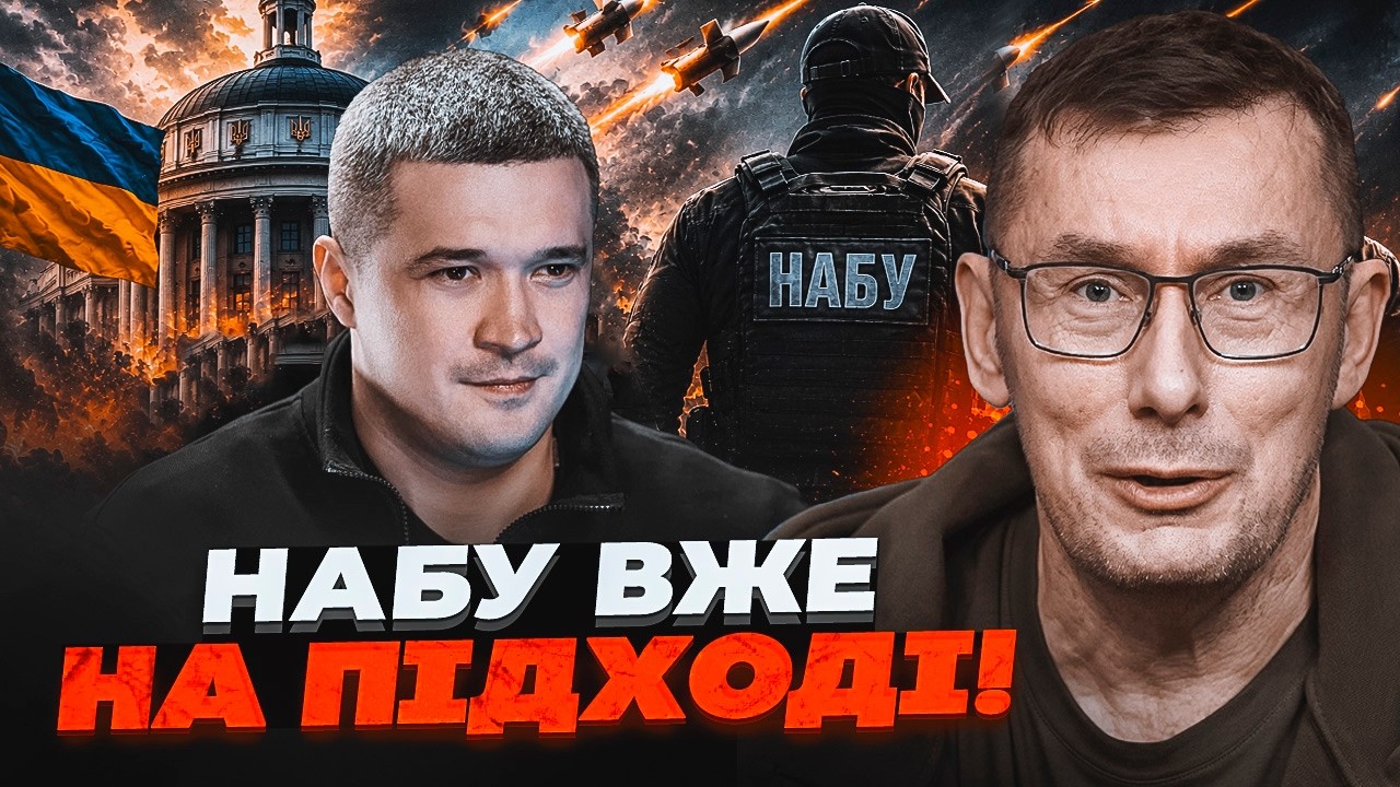 🔥ЛУЦЕНКО: В ОП готують удар по відомому міністру. Стало відомо, хто хоче від?