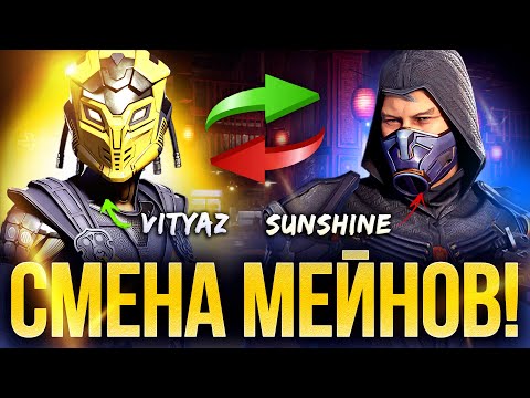 ЗЕРКАЛЬНЫЙ СЕТ ДО 10 ПОБЕД! | VITYAZ против SUNSHINE | FT10 SHOWMATCH | MORTAL KOMBAT 1