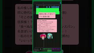 現世に帰ってきた？テト信長の歌   #初音ミク #重音テト