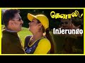 Thenali Movie Songs Injerungo Song Kamal Haasan Jyothika Jayaram Devayani A R Rahman