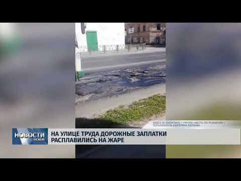06.06.2019 / На улице Труда дорожные заплатки расплавились на жаре