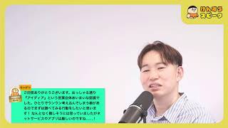 中年になったらYouTubeをやるべき意外な理由【けんすうラジオ】