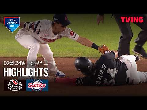 롯데 VS KT 4:5 KBO 하이라이트