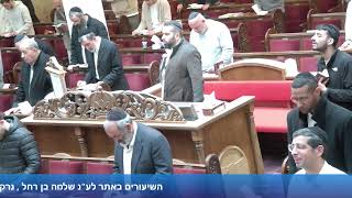 הרב אייל עמרמי - תפילת מנחה וערבית - יט'' אייר תשפ"ו
