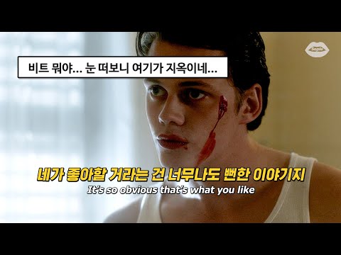 🚬괜히 치명적이게 되는 노래 : 𝐒𝐇𝐀𝐔𝐍, 𝐉𝐞𝐟𝐟 𝐒𝐚𝐭𝐮𝐫 - 𝐒𝐭𝐞𝐚𝐥 𝐓𝐡𝐞 𝐒𝐡𝐨𝐰 [가사/해석/번역/lyrics]