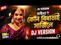 মইনা কোন বিধাতাই সাজিলে Moina Kun Bidhatai Sajile DJ Song Ne