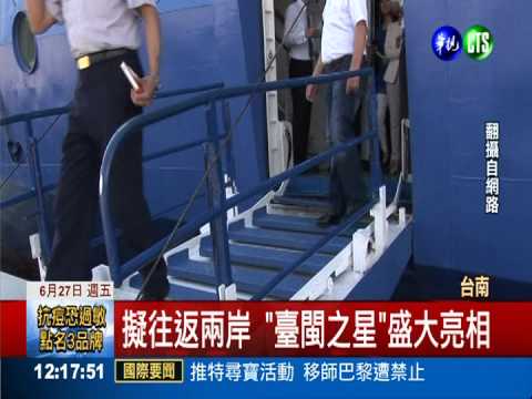 "臺閩之星"連跳票 柯賜海也受害