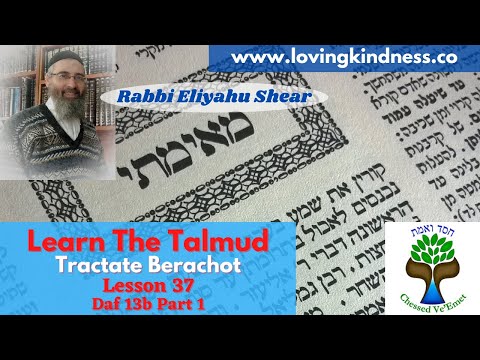 Learn Talmud - Berachot #37 Daf 13b Part 1 (Koren Talmud Bavli) [Intention When Reciting Shema]