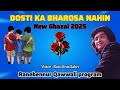 Dosti Ka Bharosa Nahi Qawwali By Rais Anis Sabri Qawwali Ranebennur 2025 Qawwali Dard Bhari Ghazal