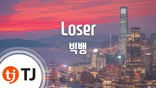 [TJ노래방] Loser - 빅뱅 (Loser - BIGBANG) / TJ Karaoke