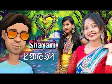 Santali-Shayari Mp4 3GP Video & Mp3 Download unlimited Videos Download - Santali-Shayari Mp4 3GP Video & Mp3 Download unlimited Videos Download -