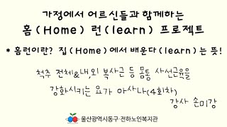 온라인 강좌 '홈(Home)런(learm)' 프로젝트(8회차)