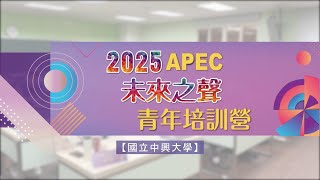 走進中興大學 對談台灣綠色經濟與永續未來｜美科MCM植物性切削液製造商 - 