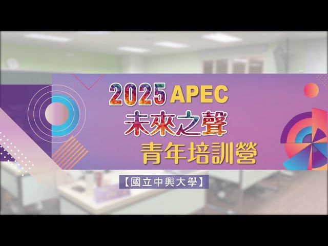 走進中興大學 對談台灣綠色經濟與永續未來｜美科MCM植物性切削液製造商 - 