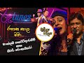 Ragana Thaala Mawa රඟන තාල මවා Chandani Hettiarachchi Peter Rosario Baila Sadaya