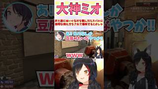 お土産にぬいぐるみを頼んだらスバルに独特な例え方をされて爆笑するミオしゃ #shorts  #ホロライブ #切り抜き #vtuber  #さくらみこ #大神ミオ #大空スバル #ホロ切り抜き