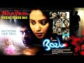 BHAYAM Malayalam Movie Official Trailer 2019 Coming Soon Adhil Ibrahim Hima Shankar