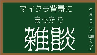 【雑談】マイクラで街づくり！