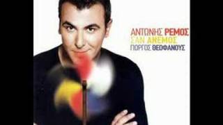 Antonis Remos--De thelo na m`agapiseis