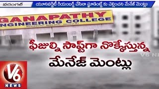 Private Engineering Colleges Corruption l Ganapathy Engineering College Scam | Warangal - V6 News