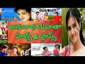 Anuradha Mehta Hits And Flops All Telugu Movies List