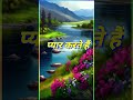 हम किसी को मना नही कर पाये Truewords Whatsapp Sad Status You