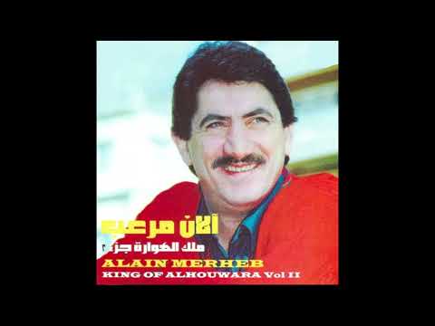 Alain Merheb   Bheb El Bakheel + Ya Howedalak   آلان مرعب   بحب البخيل + يا هويدلك الأسامي