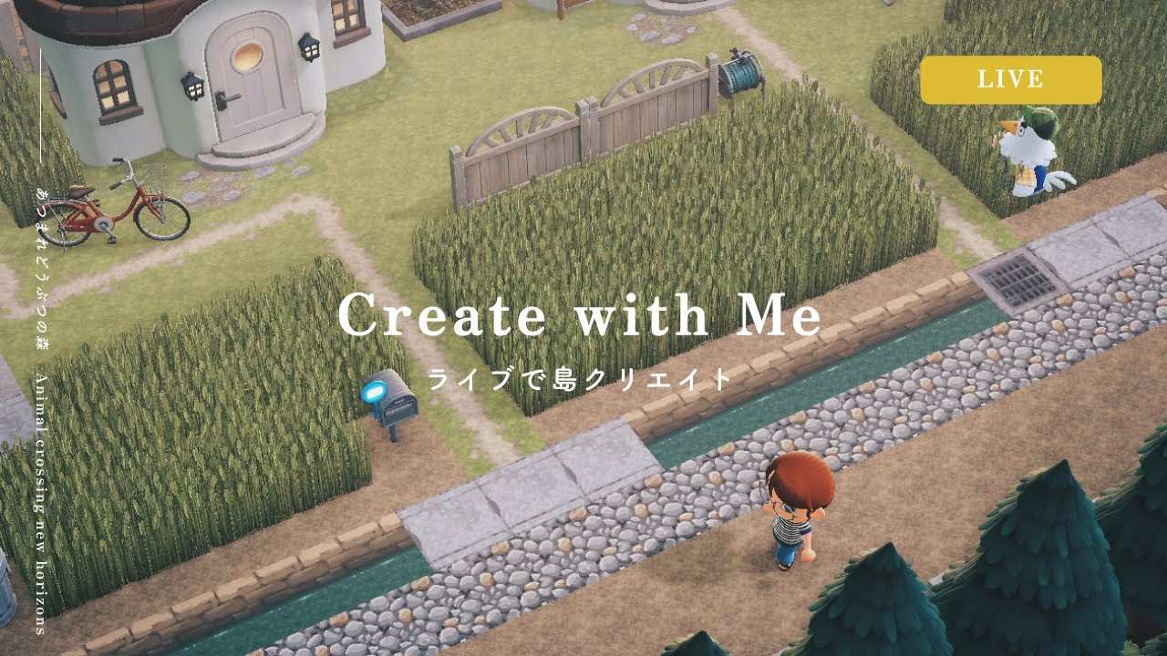 【ライブ】 私と一緒に島クリエイト【あつ森】