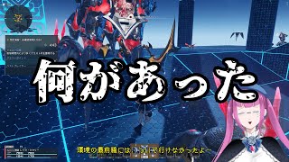 【PSO2NGS】寄生地雷がやってきた！Part36【ゆっくり実況】
