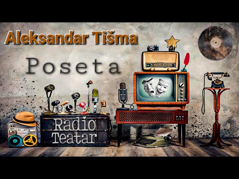 Aleksandar Tišma - Poseta (radio drama, радио драма)