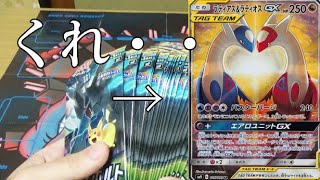 おーーーい・・・まじか。【ポケカ開封】【タッグボルト】