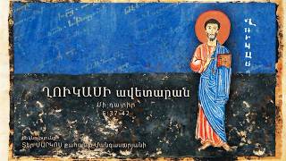 Մի´ դատիր (6:37-42)